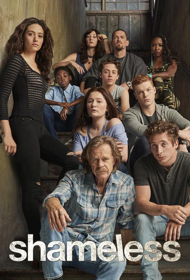 Бесстыжие (сериал 2011 – 2021)