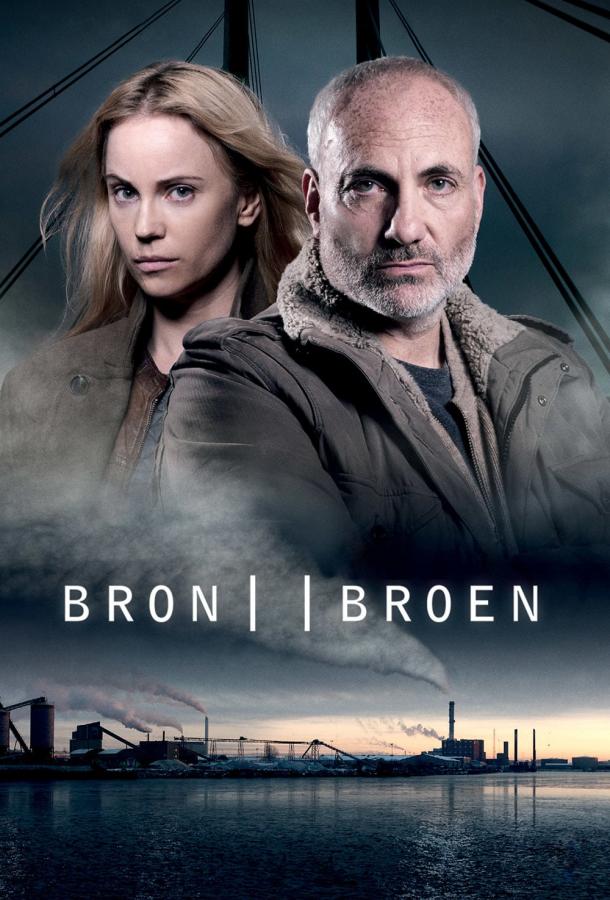 Мост (сериал 2011 – 2018)