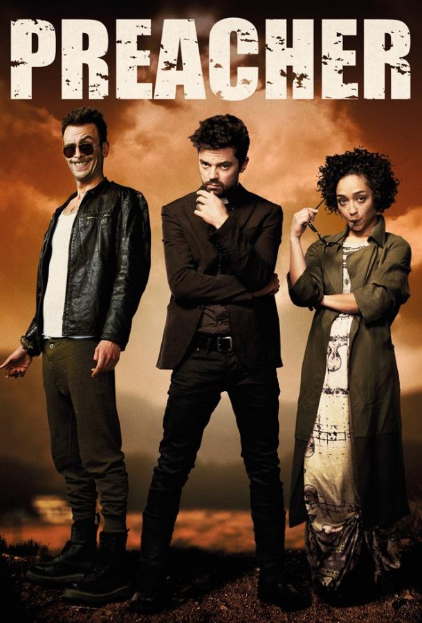 Проповедник (сериал 2016 – 2019)
