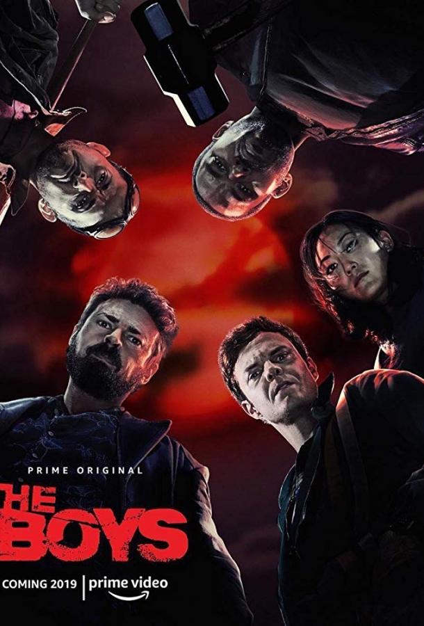 Пацаны (сериал 2019 – …)